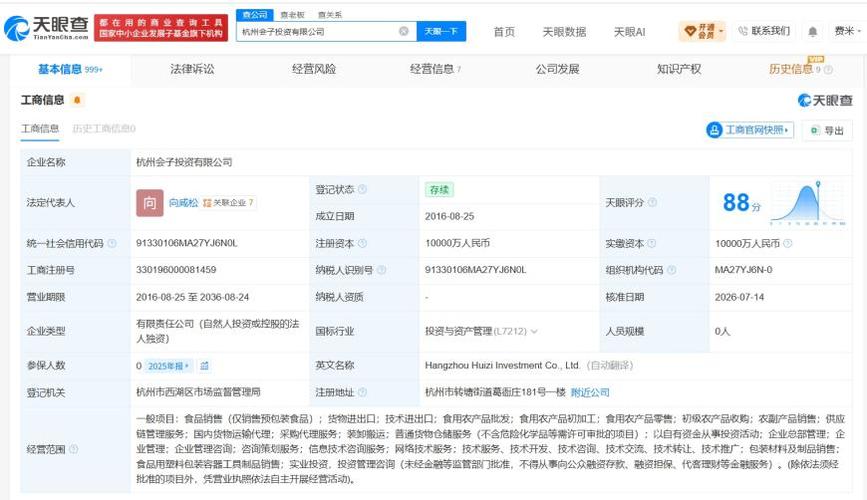 注册资本1亿人民币,经营范围包括以自有资金从事投资活动,企业总部